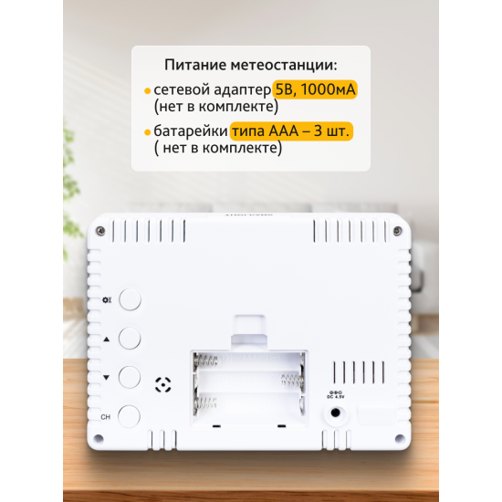Метеорологична станция Levenhuk Wezzer PLUS LP60 Метеорологична станция Levenhuk Wezzer PLUS LP60