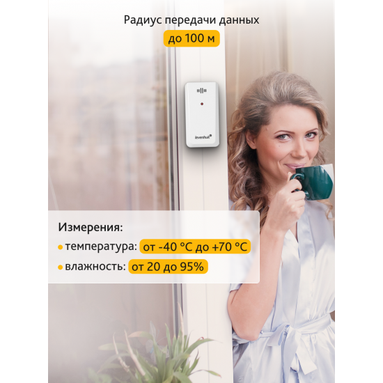Метеорологична станция Levenhuk Wezzer PLUS LP60 Метеорологична станция Levenhuk Wezzer PLUS LP60