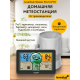 Метеорологична станция Levenhuk Wezzer PLUS LP70 Метеорологична станция Levenhuk Wezzer PLUS LP70