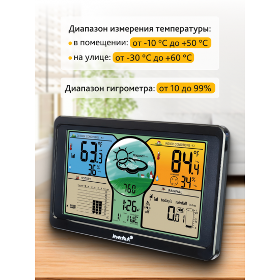 Метеорологична станция Levenhuk Wezzer PLUS LP70 Метеорологична станция Levenhuk Wezzer PLUS LP70