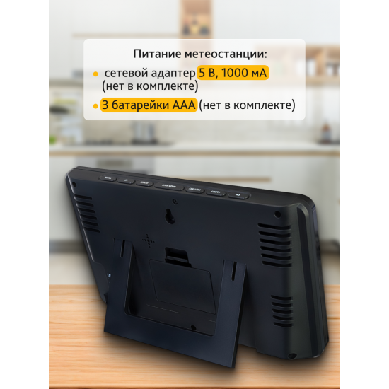 Метеорологична станция Levenhuk Wezzer PLUS LP70 Метеорологична станция Levenhuk Wezzer PLUS LP70