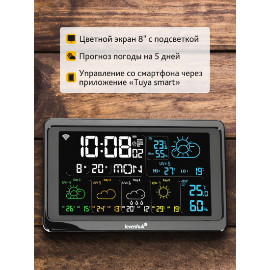 Метеорологична станция Levenhuk Wezzer PLUS LP80 Метеорологична станция Levenhuk Wezzer PLUS LP80