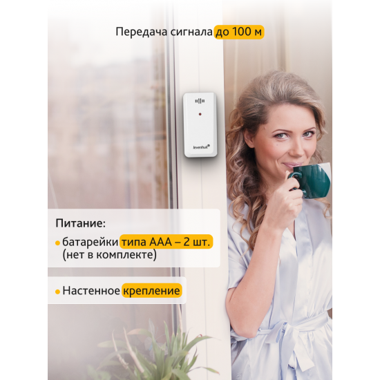 Метеорологична станция Levenhuk Wezzer PLUS LP80 Метеорологична станция Levenhuk Wezzer PLUS LP80