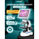 Цифров микроскоп Levenhuk D85L LCD Цифров микроскоп Levenhuk D85L LCD