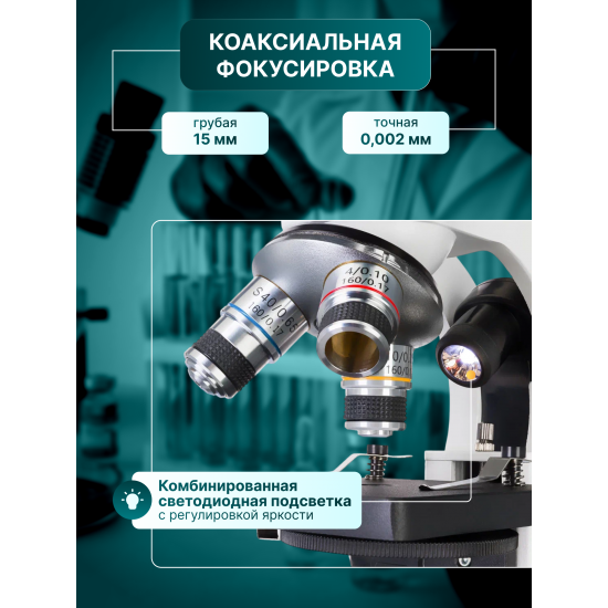 Цифров микроскоп Levenhuk D85L LCD Цифров микроскоп Levenhuk D85L LCD