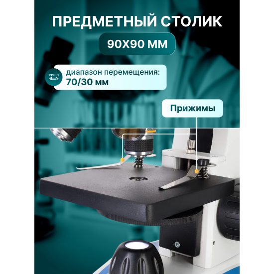 Цифров микроскоп Levenhuk D85L LCD Цифров микроскоп Levenhuk D85L LCD