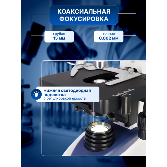 Цифров микроскоп Levenhuk D95L LCD Цифров микроскоп Levenhuk D95L LCD