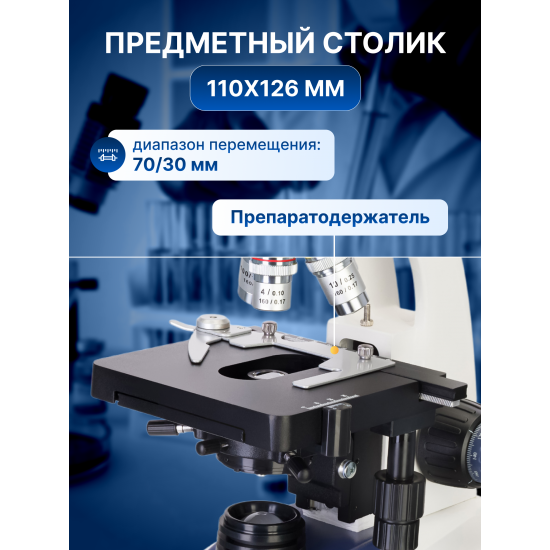 Цифров микроскоп Levenhuk D95L LCD Цифров микроскоп Levenhuk D95L LCD