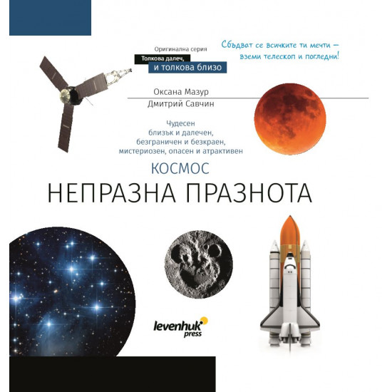 Телескоп Discovery Spark 114 EQ с книга