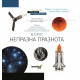 Телескоп Discovery Spark 809 EQ с книга