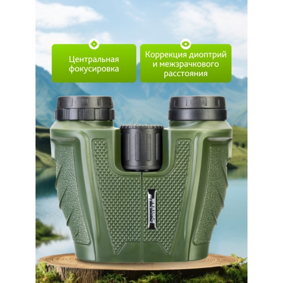 Бинокъл Levenhuk Travel 10x25