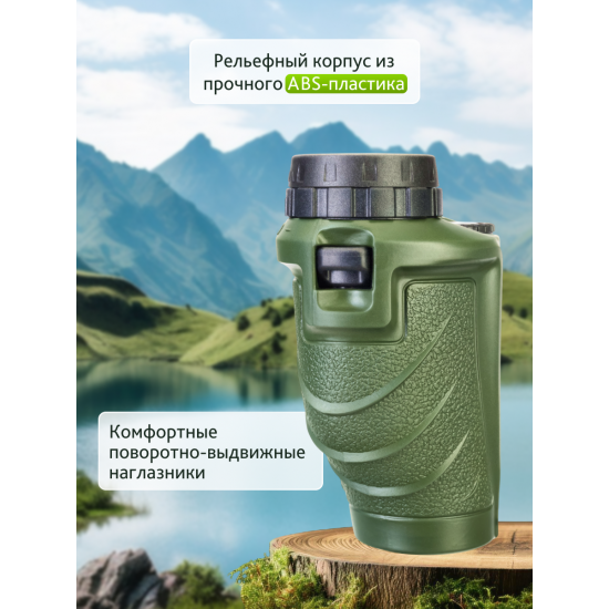 Бинокъл Levenhuk Travel 10x25