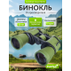 Бинокъл Levenhuk Travel 10x50
