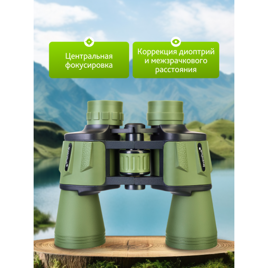 Бинокъл Levenhuk Travel 10x50