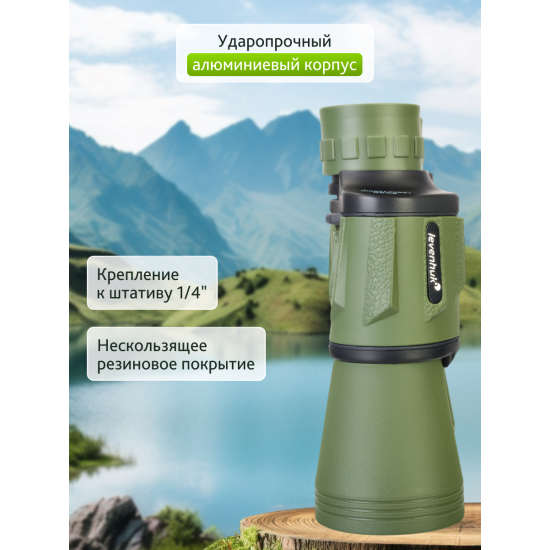 Бинокъл Levenhuk Travel 10x50