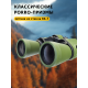 Бинокъл Levenhuk Travel 12x50