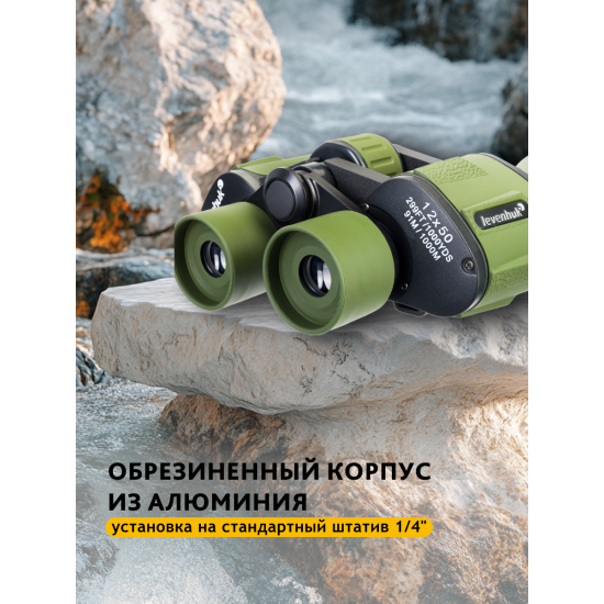 Бинокъл Levenhuk Travel 12x50