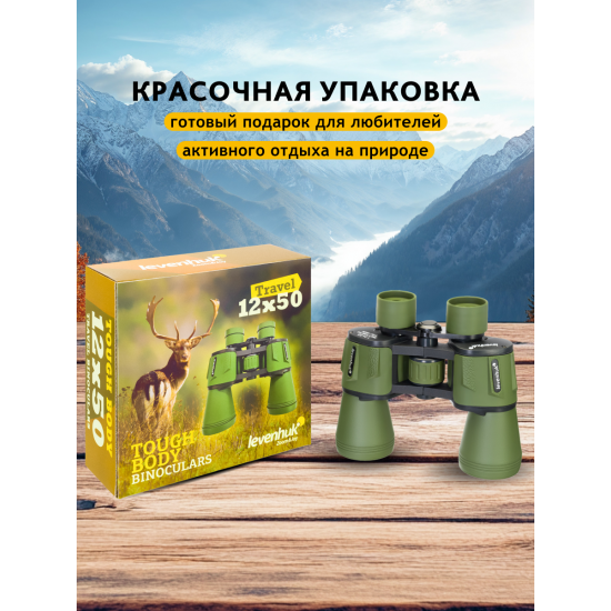 Бинокъл Levenhuk Travel 12x50
