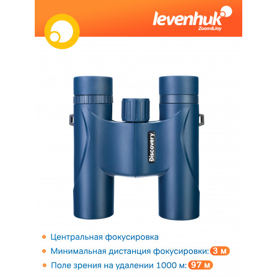 Бинокъл Discovery Elbrus 10x25