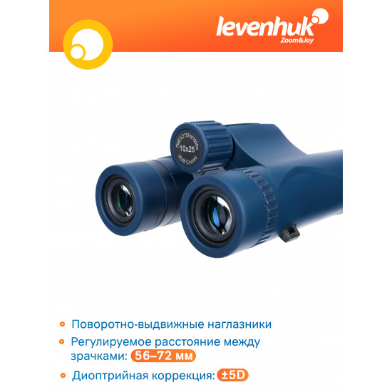 Бинокъл Discovery Elbrus 10x25
