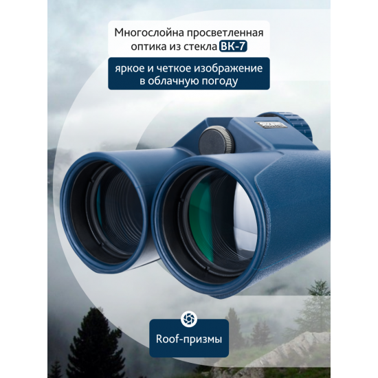 Бинокъл Discovery Elbrus 10x42 Бинокъл Discovery Elbrus 10x42