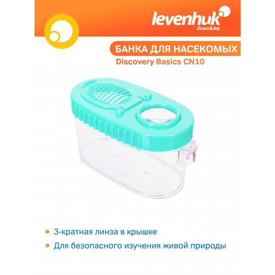 Буркан за насекоми Discovery Basics CN10