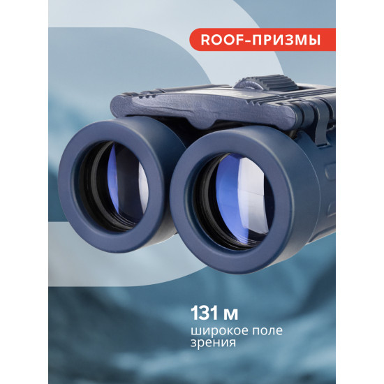 Бинокъл Discovery Basics BB 8x21 Бинокъл Discovery Basics BB 8x21