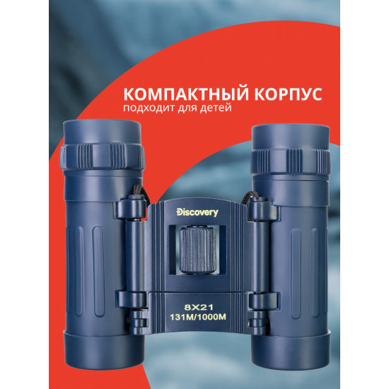 Бинокъл Discovery Basics BB 8x21 Бинокъл Discovery Basics BB 8x21