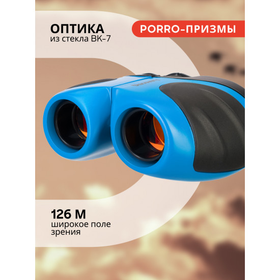 Бинокъл Discovery Basics BBС 8x21 Gravity Бинокъл Discovery Basics BBС 8x21 Gravity