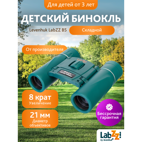 Бинокъл Levenhuk LabZZ B5