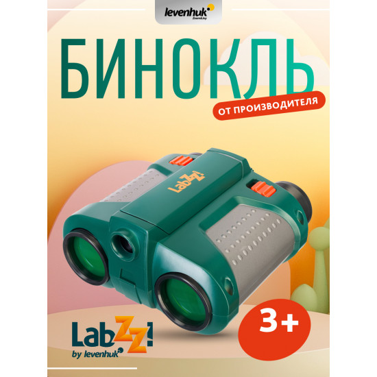 Бинокъл за нощно виждане Levenhuk LabZZ NV5 Бинокъл за нощно виждане Levenhuk LabZZ NV5