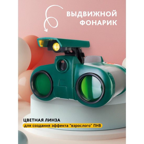 Бинокъл за нощно виждане Levenhuk LabZZ NV5 Бинокъл за нощно виждане Levenhuk LabZZ NV5