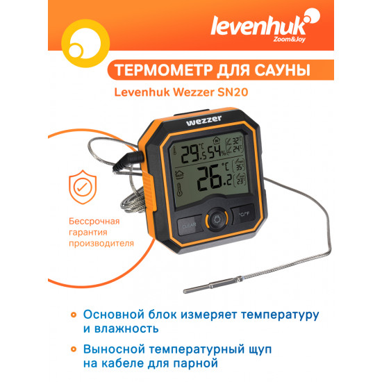 Термометър за сауна Levenhuk Wezzer SN20 Термометър за сауна Levenhuk Wezzer SN20