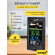 Термохигрометър Levenhuk Wezzer Teo TH40
