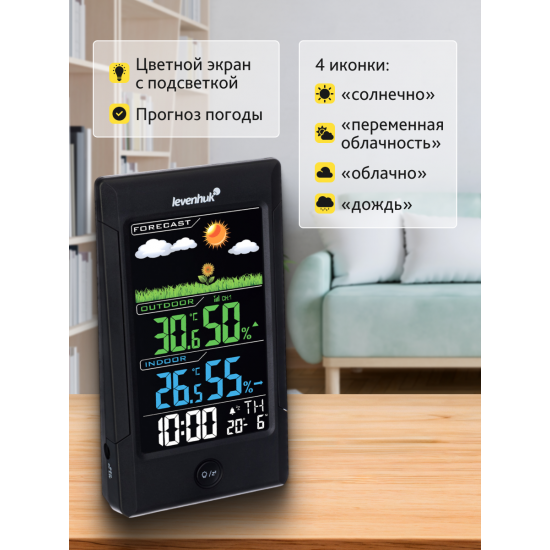 Термохигрометър Levenhuk Wezzer Teo TH40