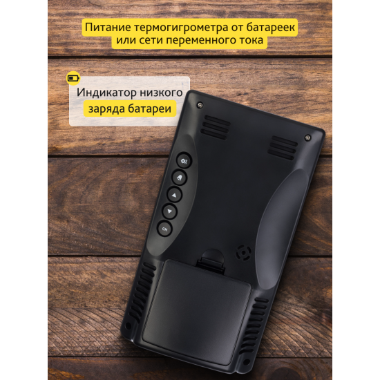 Термохигрометър Levenhuk Wezzer Teo TH40