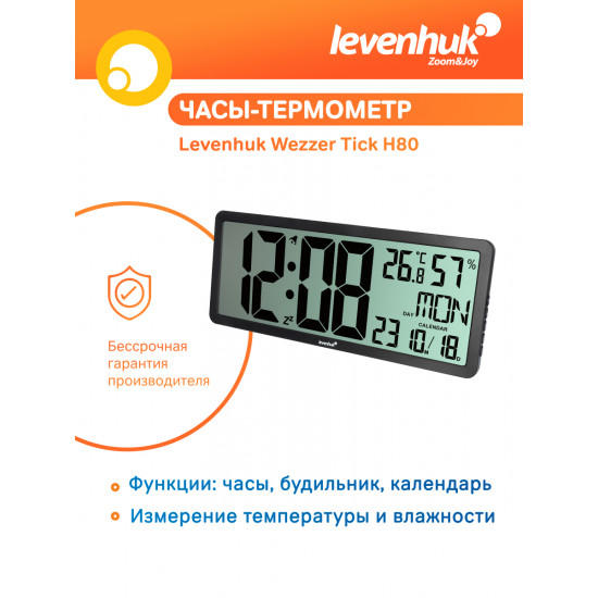 Часовник с термометър Levenhuk Wezzer Tick H80 Часовник с термометър Levenhuk Wezzer Tick H80