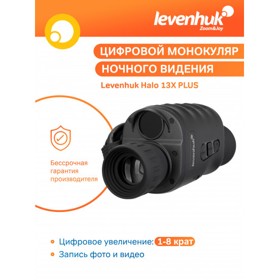 Цифров монокуляр за нощно виждане Levenhuk Halo 13X PLUS