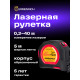Лазерен измерител Ermenrich Reel SLR545 PRO