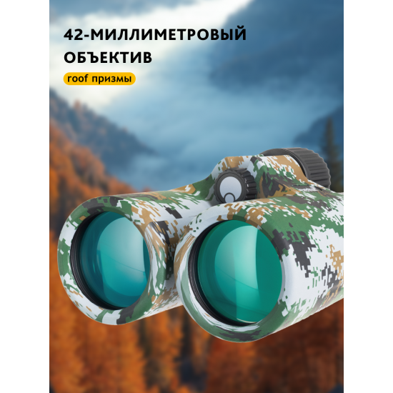 Бинокъл с решетка Levenhuk Camo Dots 10x42 Бинокъл с решетка Levenhuk Camo Dots 10x42