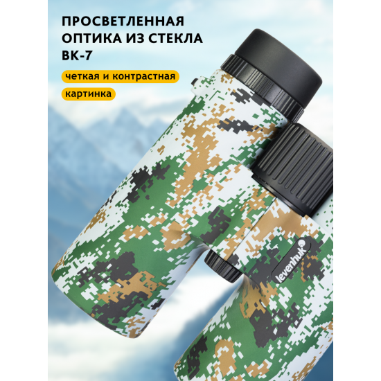 Бинокъл с решетка Levenhuk Camo Dots 10x42 Бинокъл с решетка Levenhuk Camo Dots 10x42