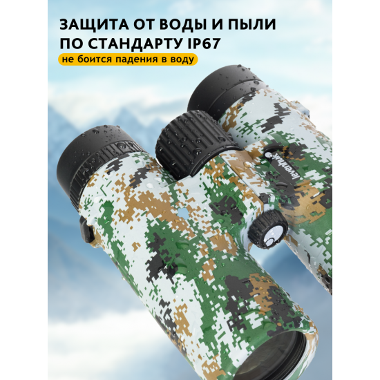 Бинокъл с решетка Levenhuk Camo Dots 10x42 Бинокъл с решетка Levenhuk Camo Dots 10x42