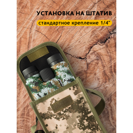 Бинокъл с решетка Levenhuk Camo Dots 10x42 Бинокъл с решетка Levenhuk Camo Dots 10x42