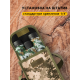 Бинокъл с решетка Levenhuk Camo Dots 10x42 Бинокъл с решетка Levenhuk Camo Dots 10x42