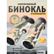 Бинокъл с решетка Levenhuk Camo Rind 10x42