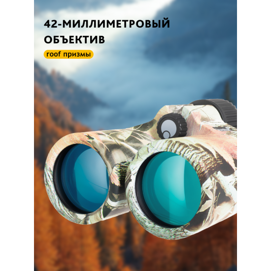 Бинокъл с решетка Levenhuk Camo Rind 10x42