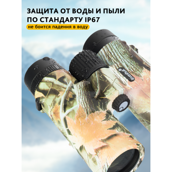 Бинокъл с решетка Levenhuk Camo Rind 10x42