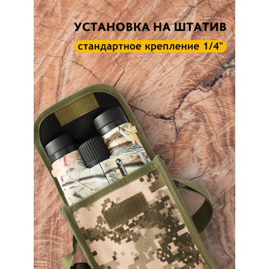 Бинокъл с решетка Levenhuk Camo Rind 10x42