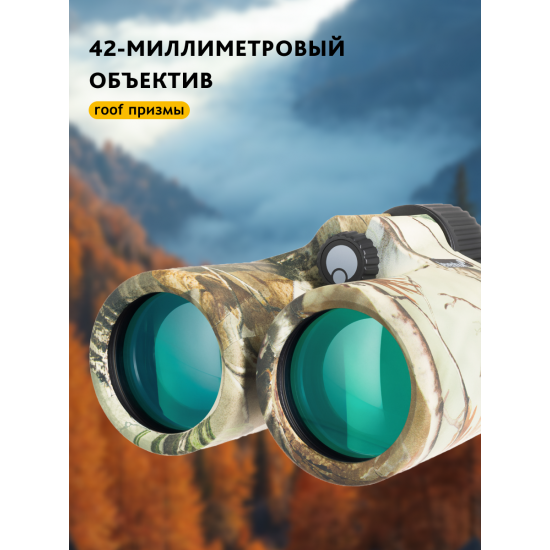 Бинокъл с решетка Levenhuk Camo Maple 10x42 Бинокъл с решетка Levenhuk Camo Maple 10x42
