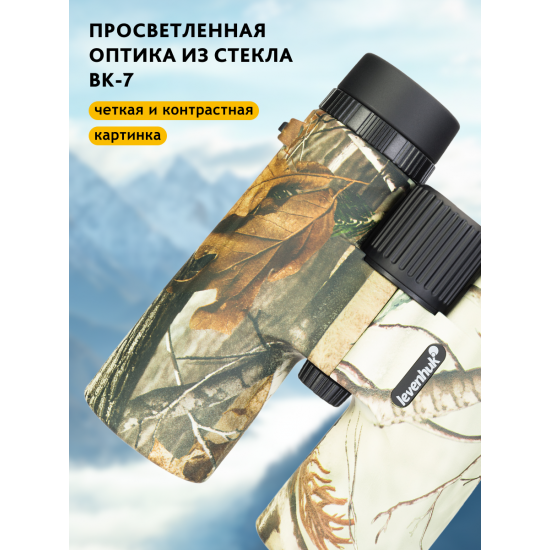 Бинокъл с решетка Levenhuk Camo Maple 10x42 Бинокъл с решетка Levenhuk Camo Maple 10x42